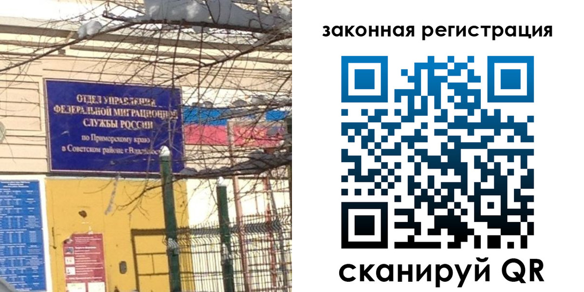 прописка регистрация в Кяхте