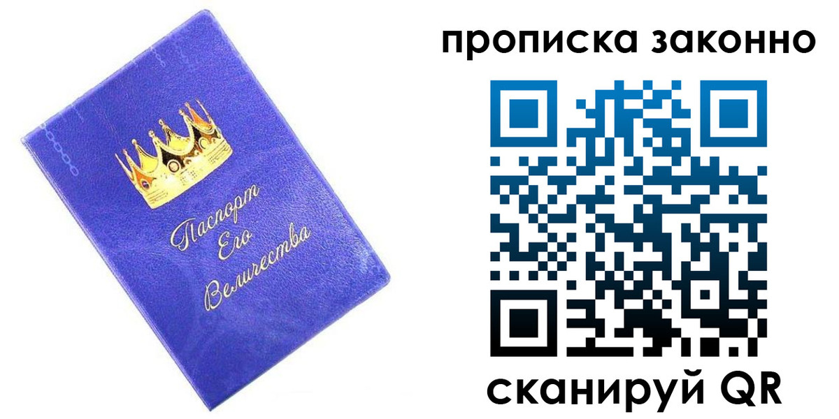 прописка иностранных граждан в Кяхте