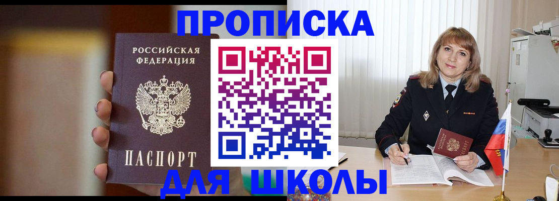 регистрация для дет. сада в Кяхте
