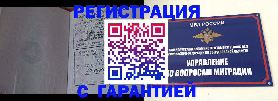 регистрация для дет. сада в Кяхте