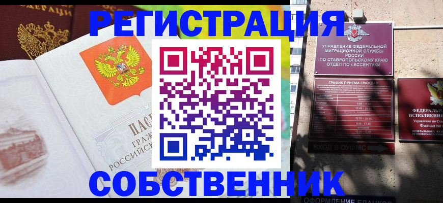 временная прописка в Кяхте