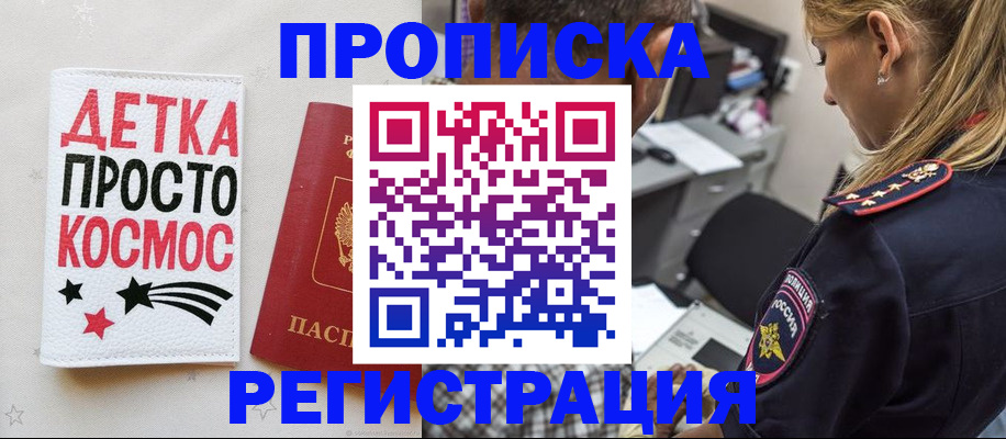 пропишу в квартире в Кяхте