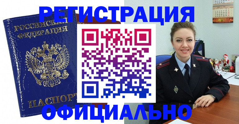 регистрация для дет. сада в Кяхте