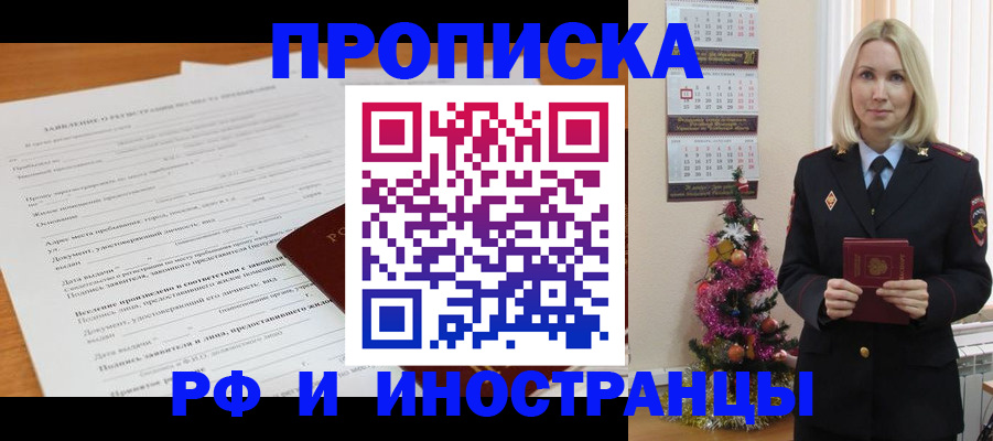 прописка поиск в Кяхте