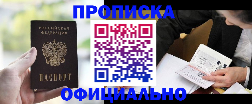 регистрация для дет. сада в Кяхте